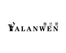 雅兰雯商标原图 第25类服装鞋帽