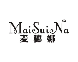 麦穗娜商标原图 第25类服装鞋帽