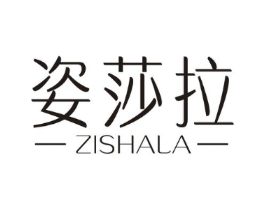 姿莎拉商标原图 第25类服装鞋帽