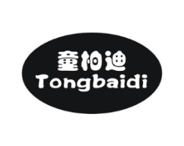 童柏迪商标原图 第25类服装鞋帽