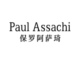 PAUL ASSACHI 保罗阿萨琦商标原图 第25类服装鞋帽