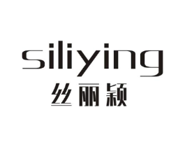 丝丽颖商标原图 第25类服装鞋帽