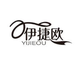 伊捷欧商标原图 第25类服装鞋帽