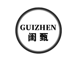 闺甄商标原图 第25类服装鞋帽