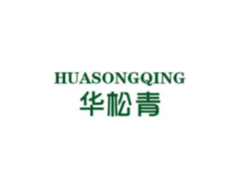 华松青商标原图 第25类服装鞋帽
