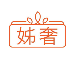 姊奢商标原图 第25类服装鞋帽