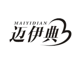 迈伊典商标原图 第25类服装鞋帽