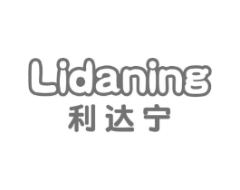 利达宁商标原图 第25类服装鞋帽