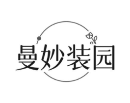 曼妙装园商标原图 第25类服装鞋帽