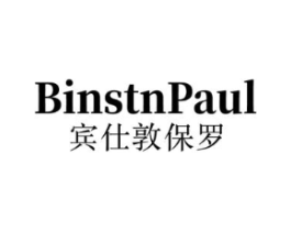 BINSTNPAUL 宾仕敦保罗商标原图 第25类服装鞋帽