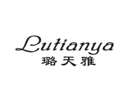 璐天雅商标原图 第25类服装鞋帽