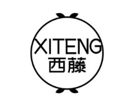西藤商标原图 第25类服装鞋帽