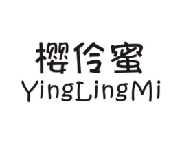 樱伶蜜商标原图 第25类服装鞋帽
