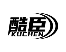 酷臣商标原图 第25类服装鞋帽