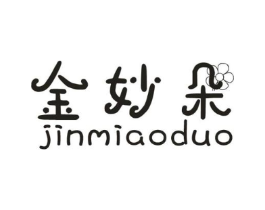 金妙朵商标原图 第25类服装鞋帽