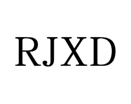 RJXD商标原图 第25类服装鞋帽