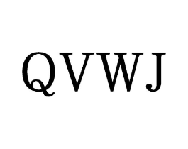 QVWJ商标原图 第25类服装鞋帽