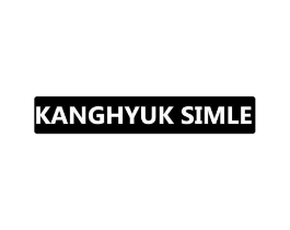 KANGHYUK SIMLE商标原图 第25类服装鞋帽
