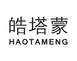 皓塔蒙商标原图 第25类服装鞋帽