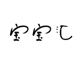 商标原图