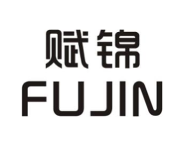 赋锦商标原图 第25类服装鞋帽
