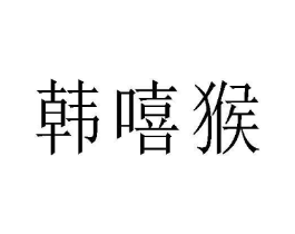 商标原图