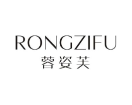 蓉姿芙商标原图 第25类服装鞋帽