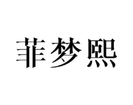 商标原图