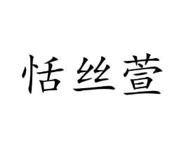 商标原图