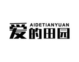 爱的田园商标原图 第25类服装鞋帽