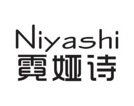 霓娅诗商标原图 第25类服装鞋帽