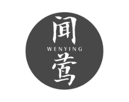 闻莺商标原图 第25类服装鞋帽