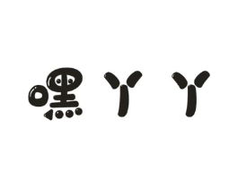 商标原图