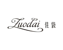 佐袋商标原图 第25类服装鞋帽