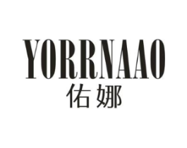 YORRNAAO 佑娜商标原图 第25类服装鞋帽