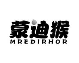蒙迪猴 MREDIRHOR商标原图 第25类服装鞋帽