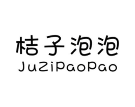 桔子泡泡商标原图 第25类服装鞋帽