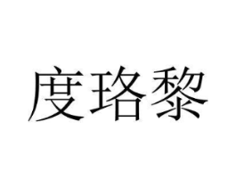 商标原图