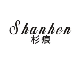 杉痕商标原图 第25类服装鞋帽