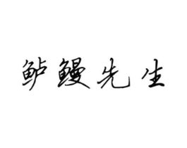 商标原图