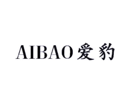 爱豹商标原图 第25类服装鞋帽