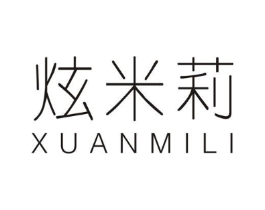 炫米莉商标原图 第25类服装鞋帽