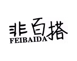 非百搭商标原图 第25类服装鞋帽