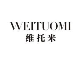 维托米商标原图 第25类服装鞋帽