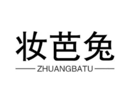 妆芭兔商标原图 第25类服装鞋帽