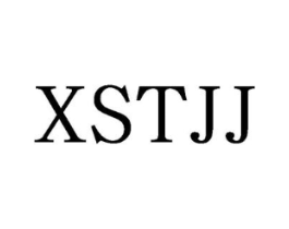 XSTJJ商标原图 第25类服装鞋帽