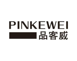 品客威商标原图 第25类服装鞋帽