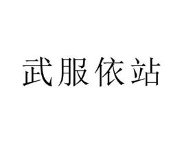 商標(biāo)原圖