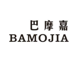 巴摩嘉商标原图 第25类服装鞋帽