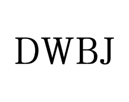 DWBJ商标原图 第25类服装鞋帽